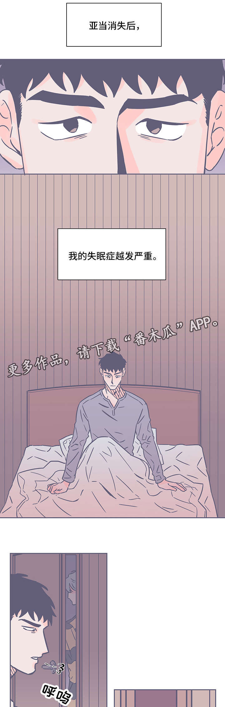 第57章：越来越远1