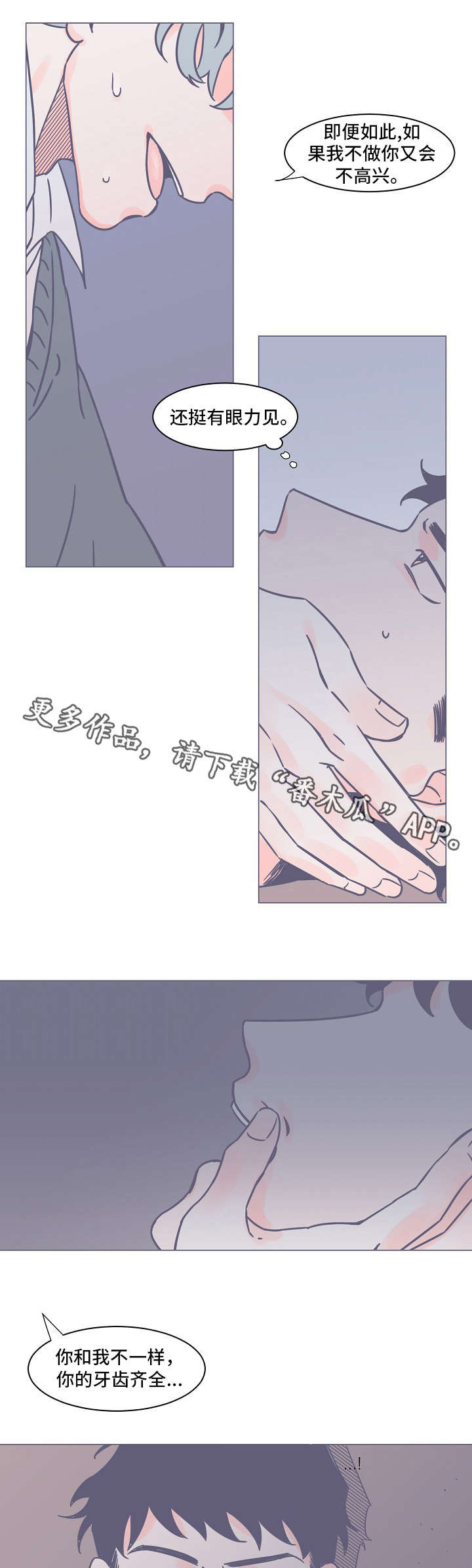 第11章：无法理解0