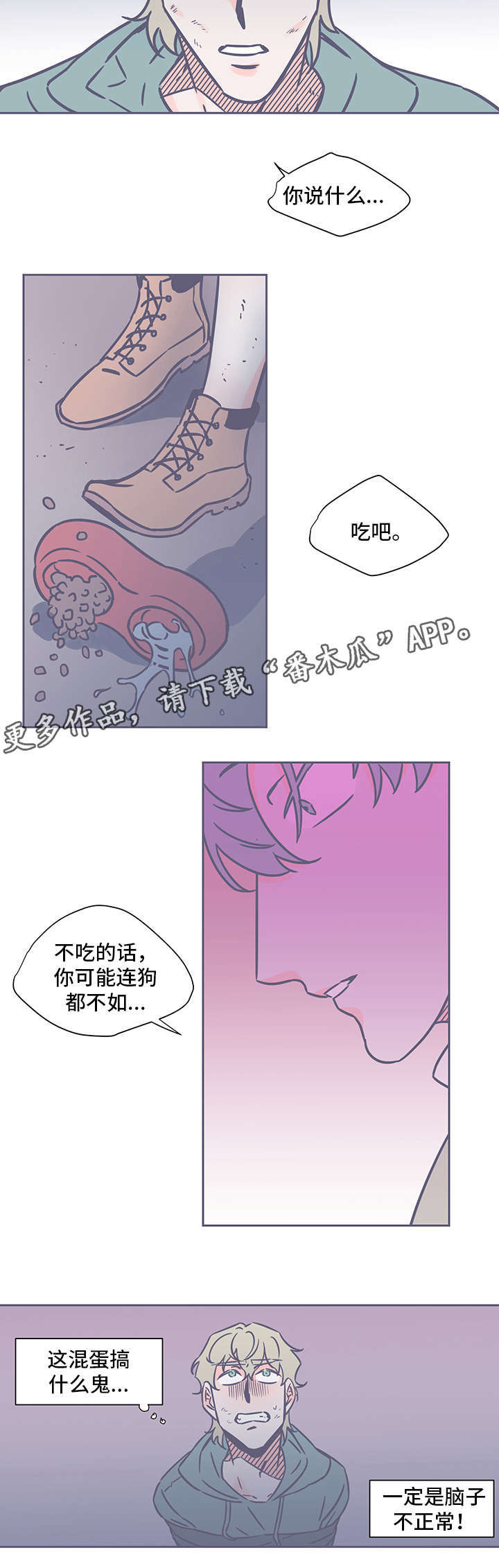 第49章：连狗都不如7