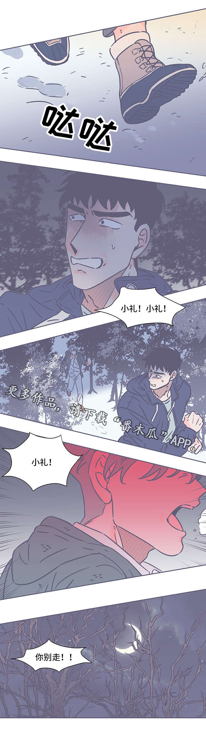 第67章：逃3