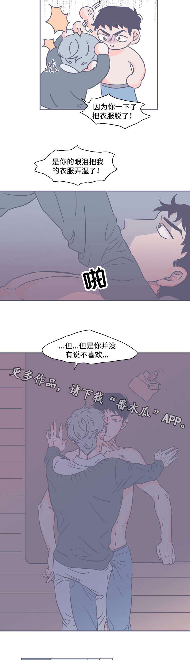 第10章：眼泪9