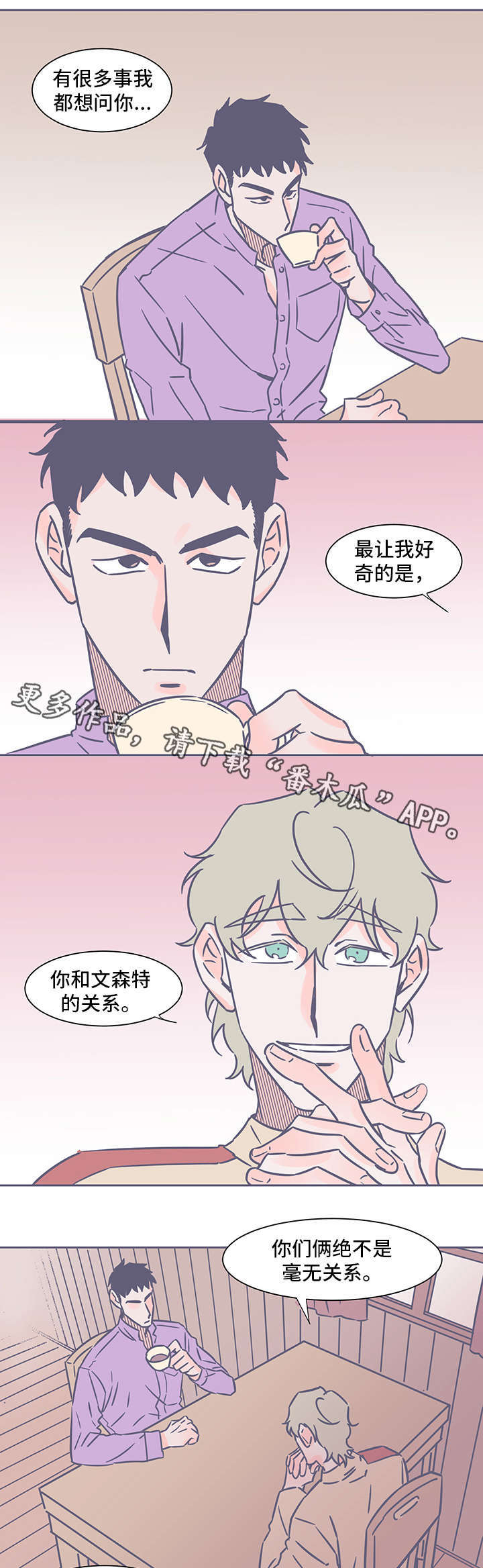 第43章：请回答我7