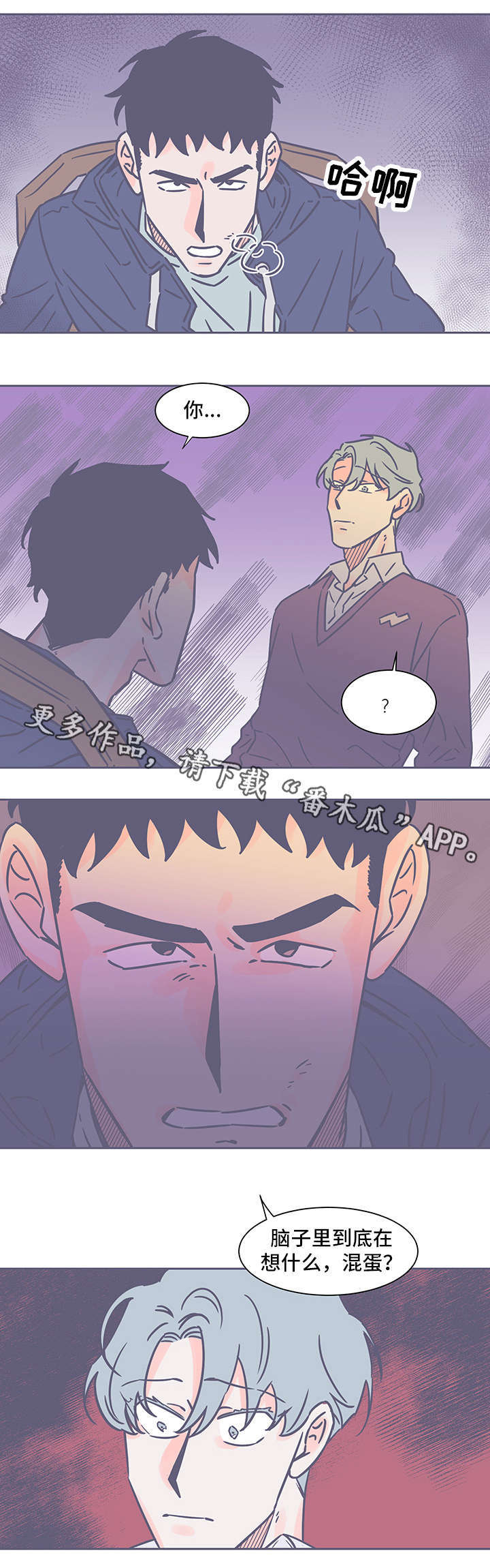 第69章：很担心？1