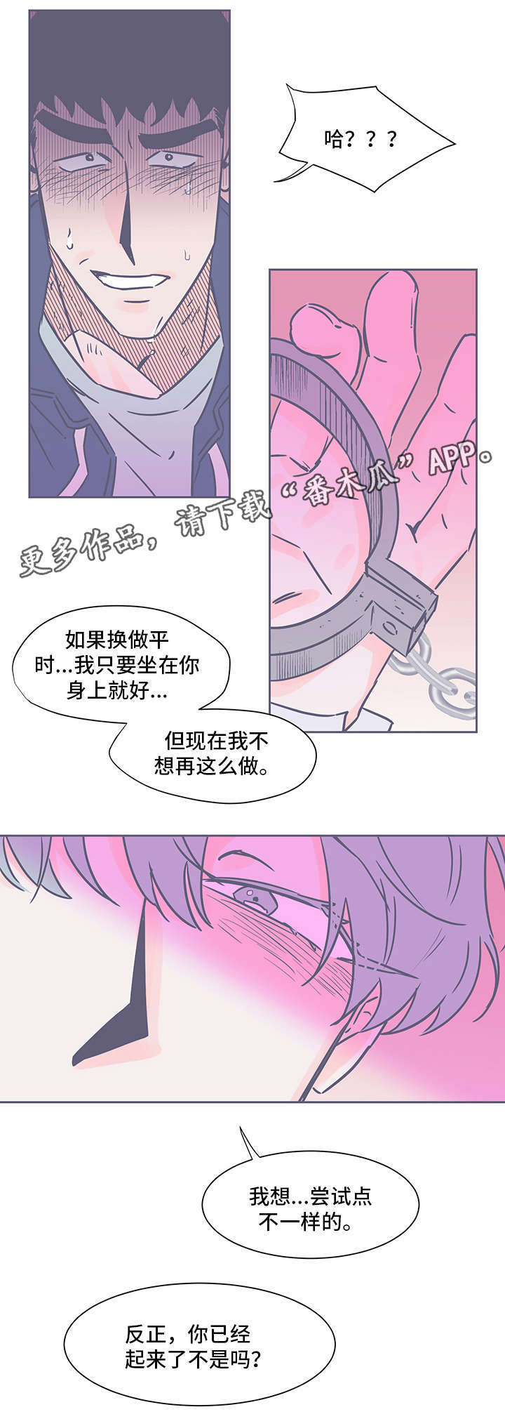 第71章：无能为力4