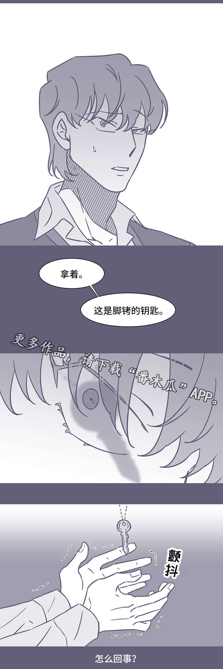 第55章：钥匙1