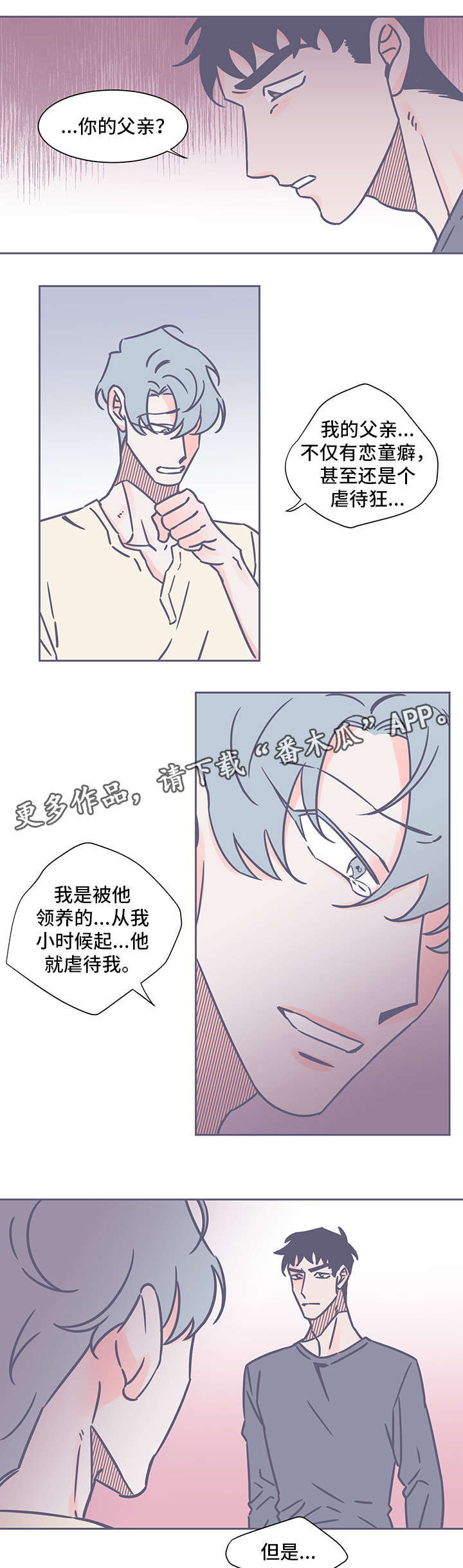 第42章：愧疚和怜悯4