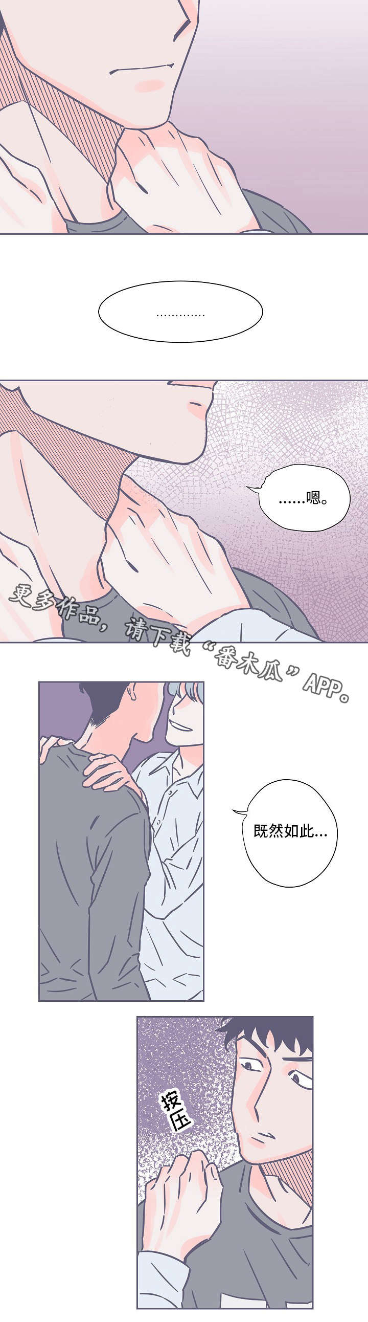 第18章：真好看1