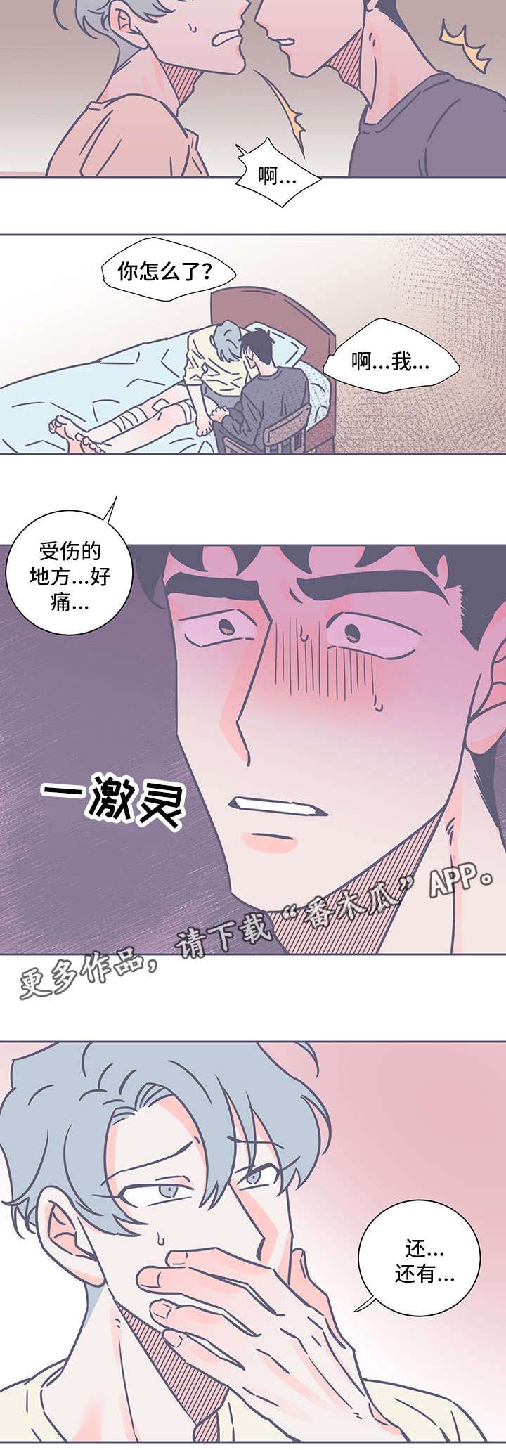 第40章：止痛药1