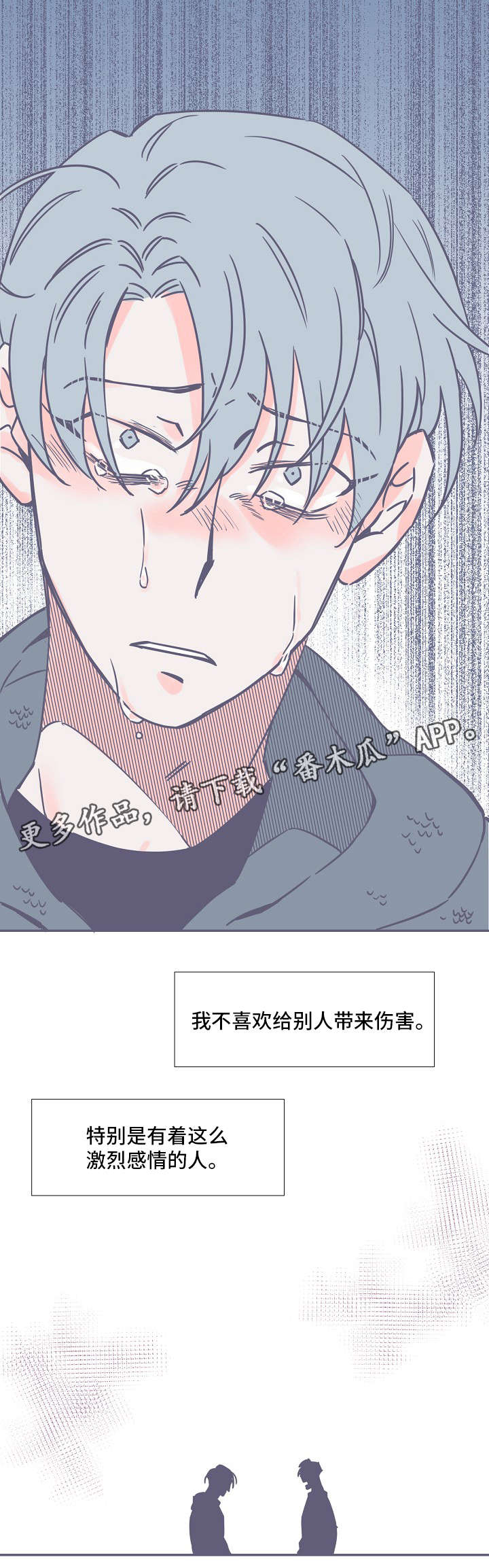 第5章：强烈感情3