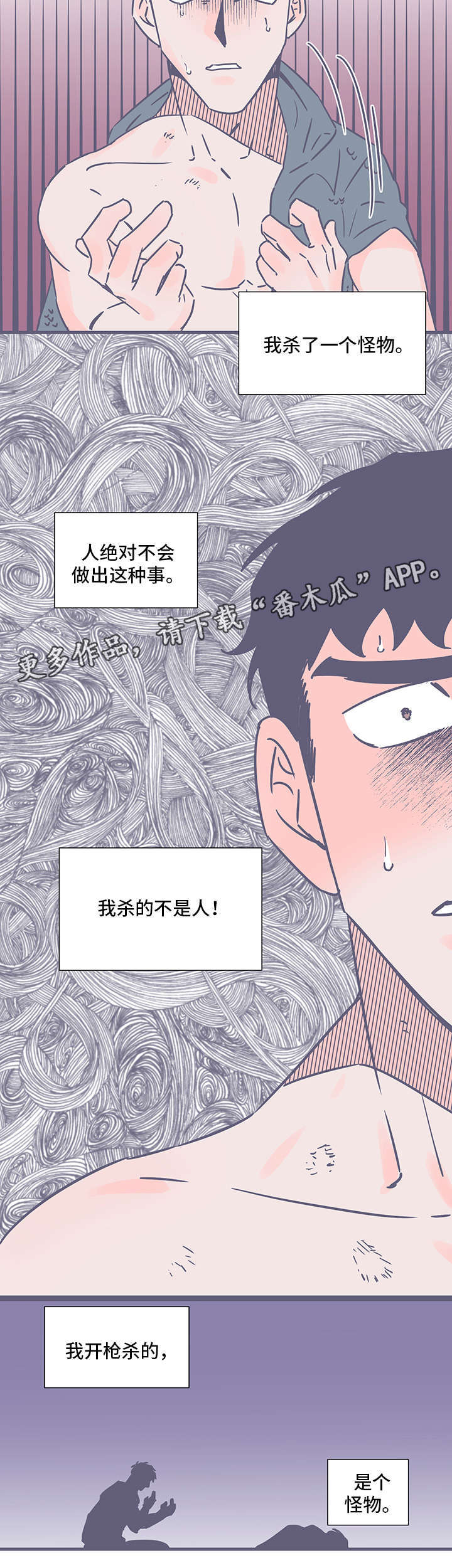 第76章：怪物7