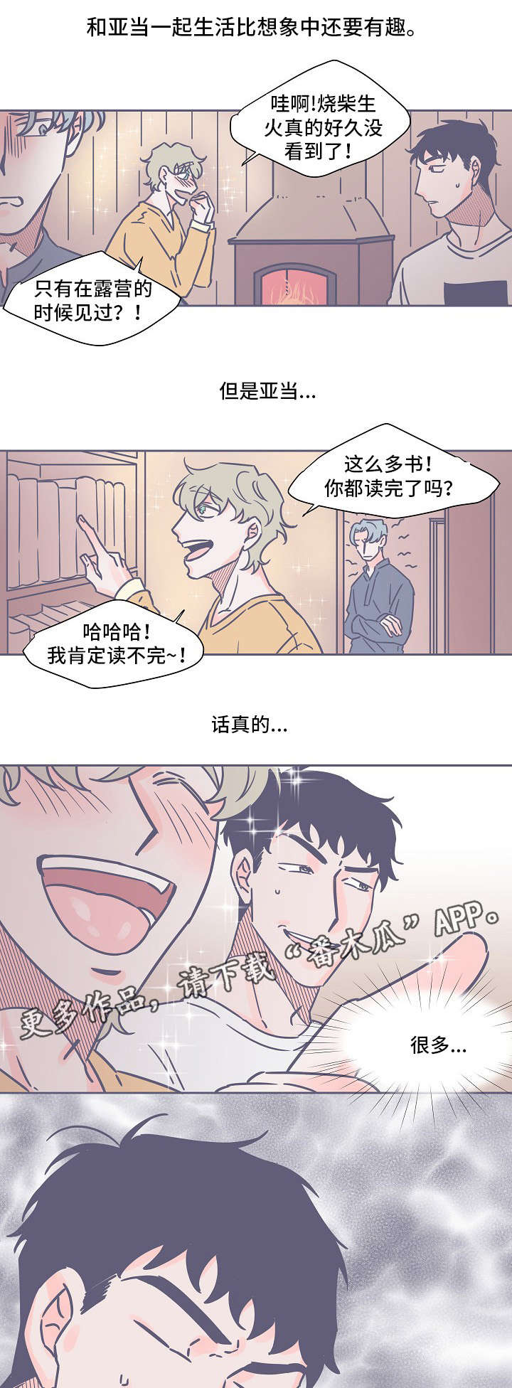 第20章：有趣7