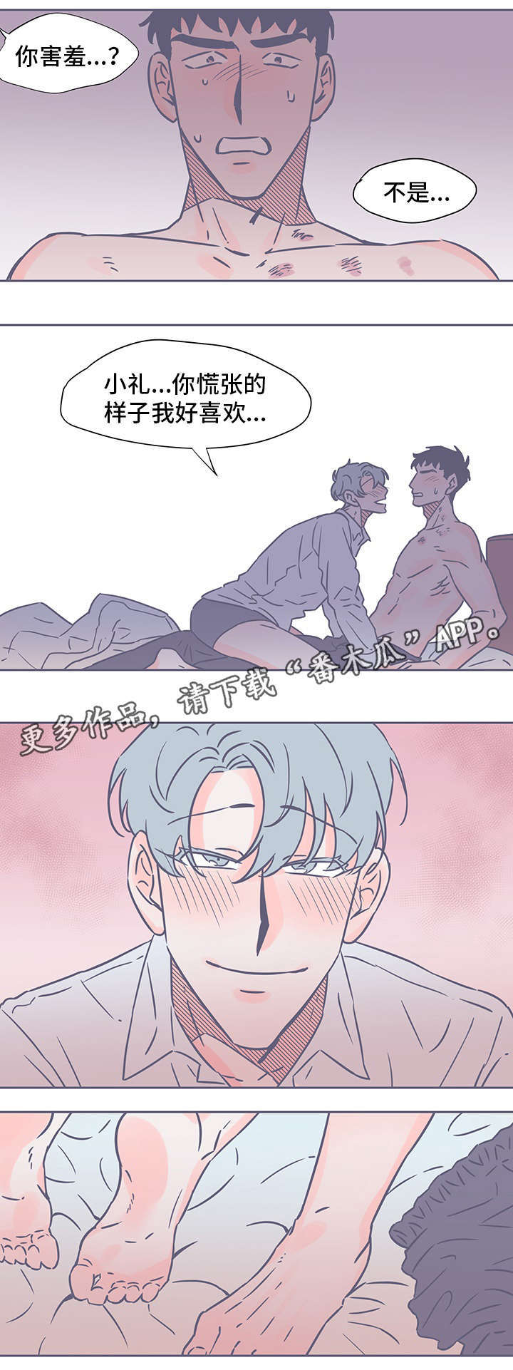 第62章：不想放开7