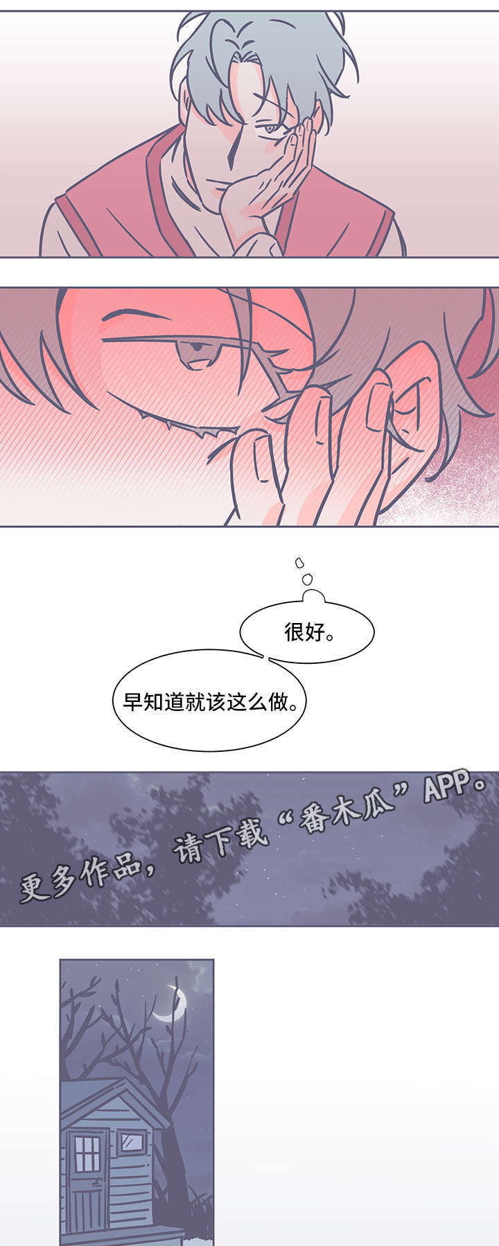 第48章：囚禁5