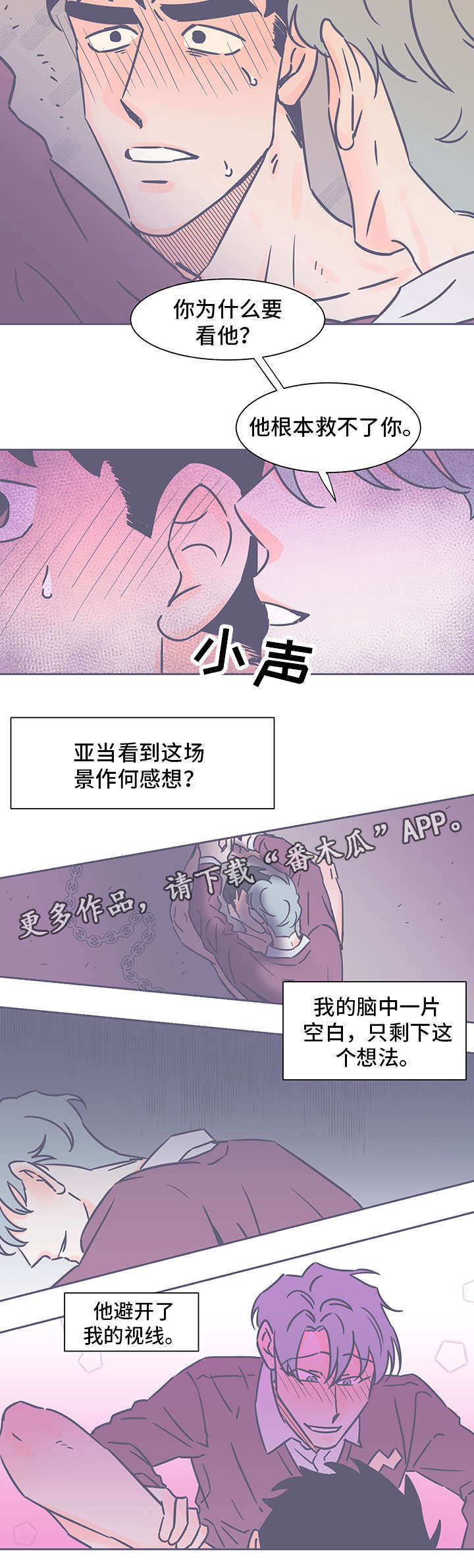 第72章：必须反抗7