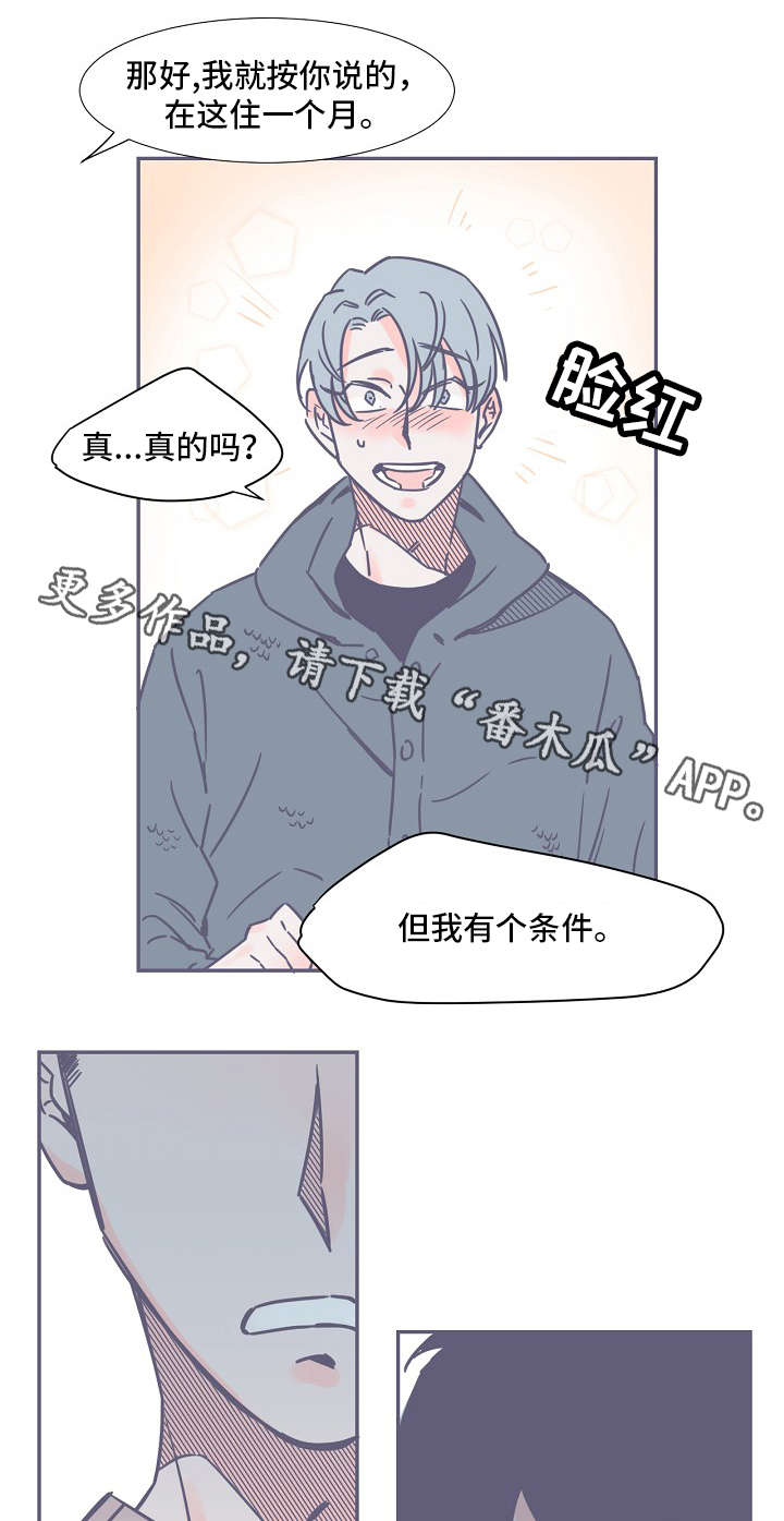 第5章：强烈感情0