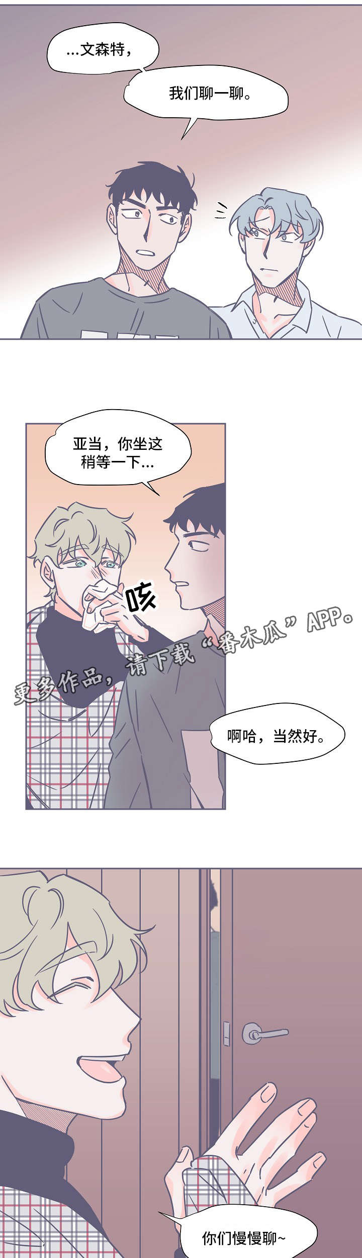 第16章：聊一聊2
