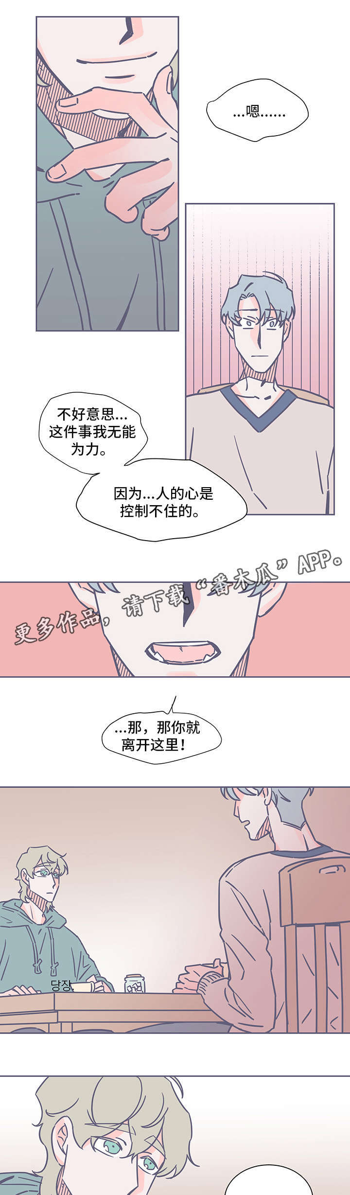 第46章：糖5