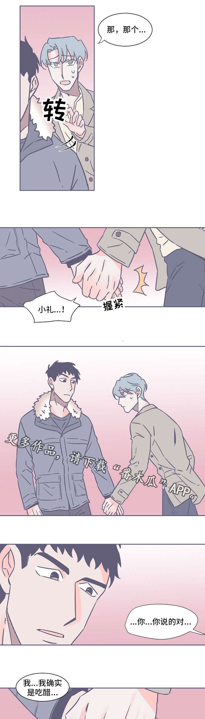 第33章：一个人在家4