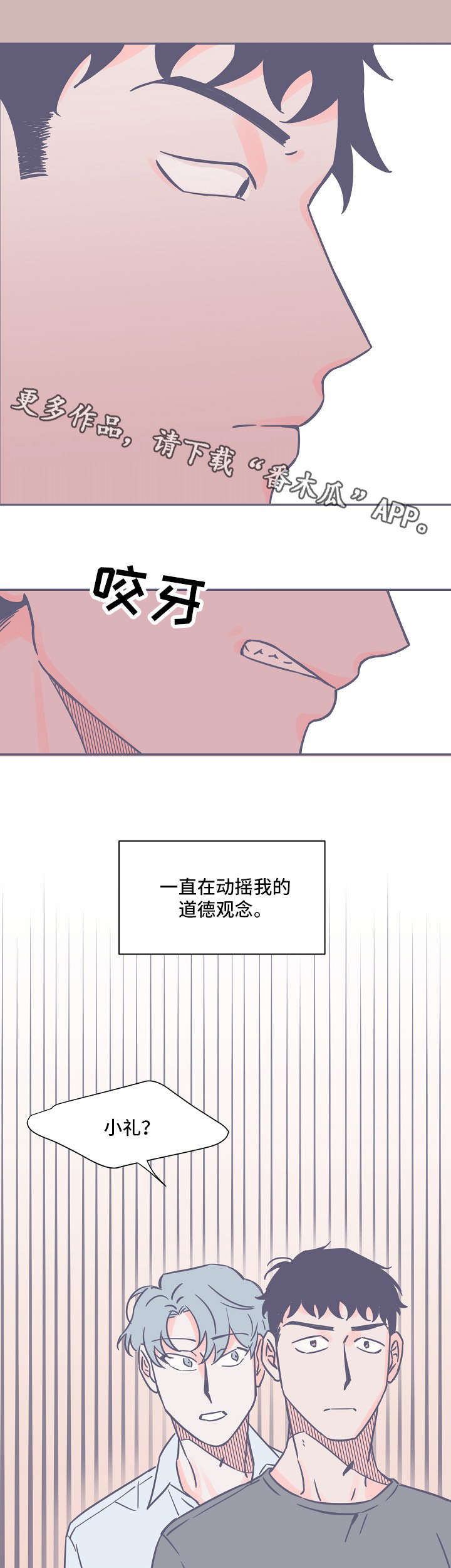 第14章：恐惧5
