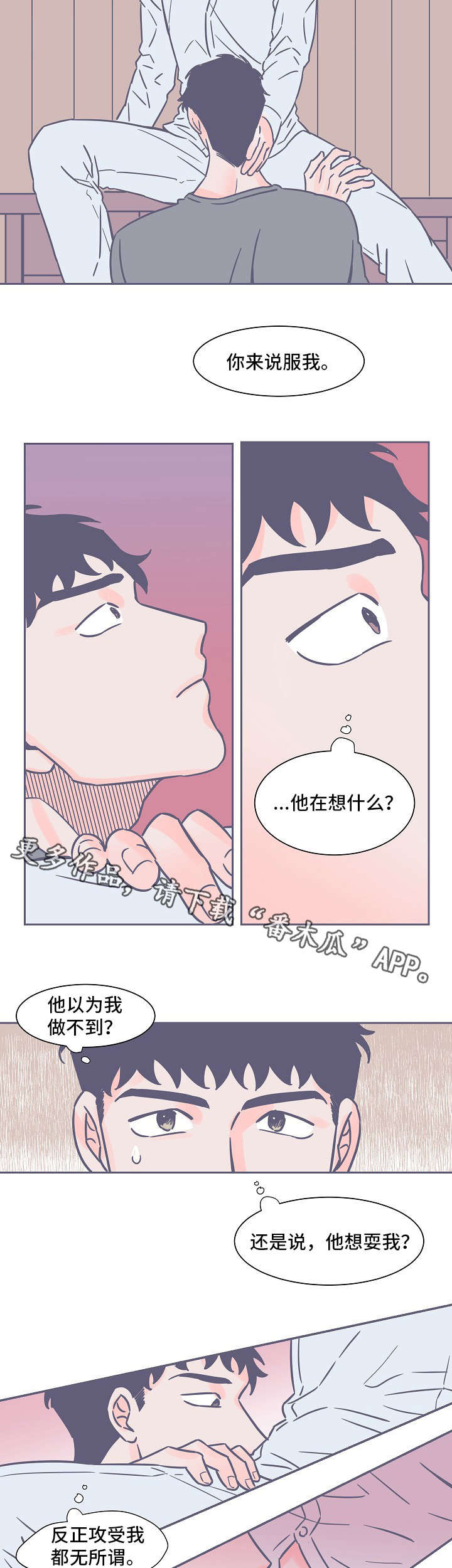 第18章：真好看3