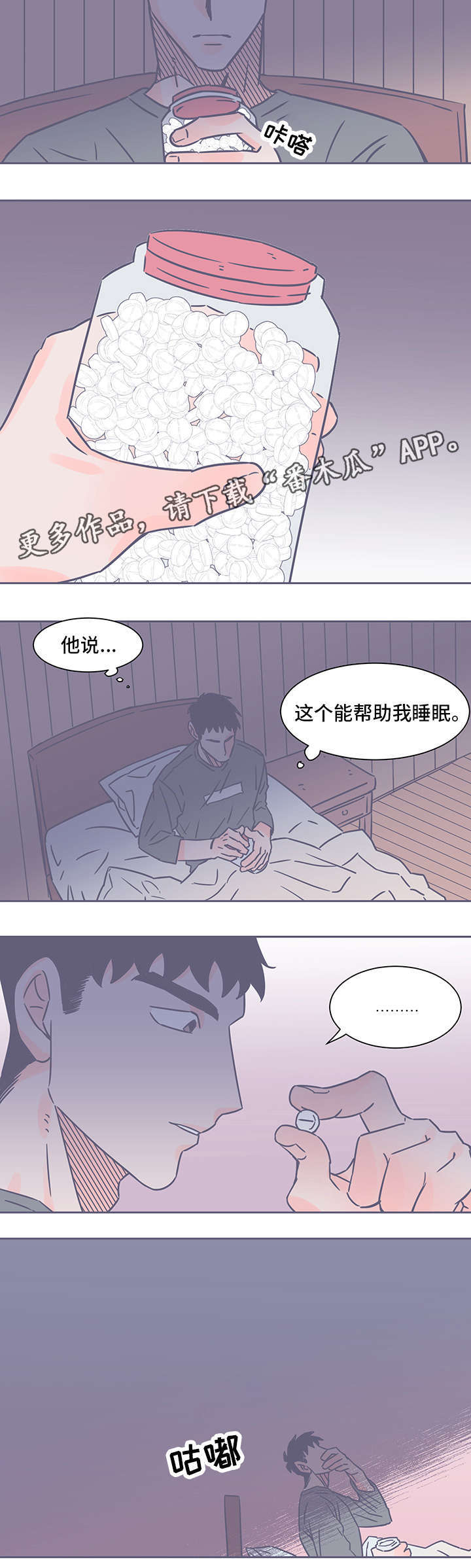 第61章：醒1