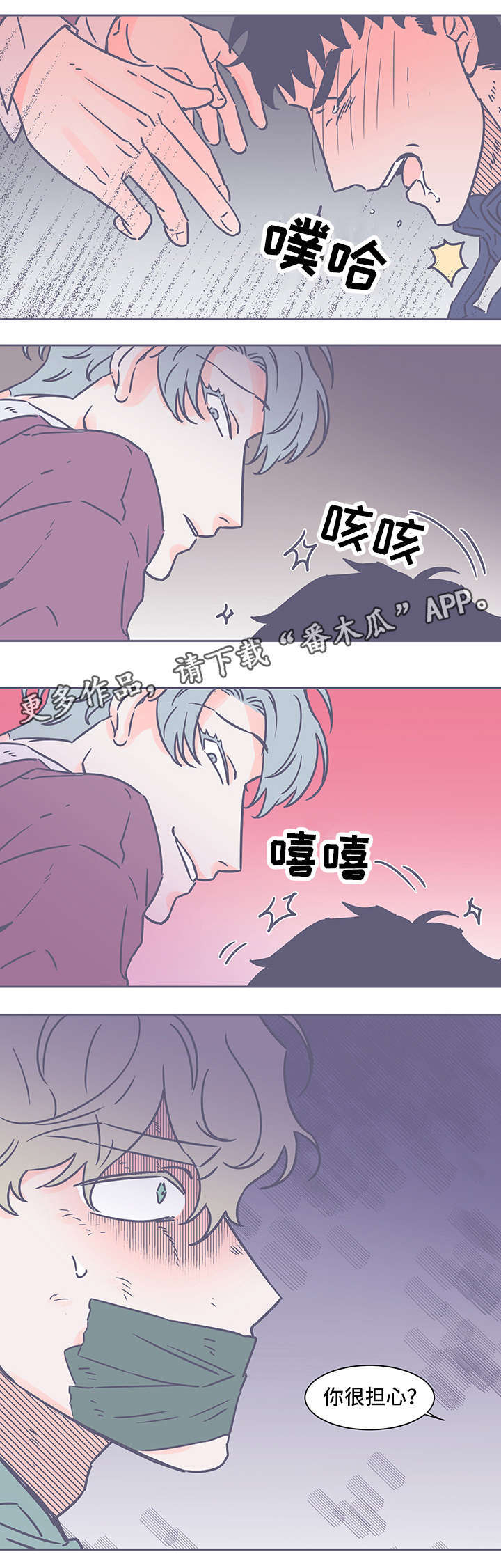 第69章：很担心？8