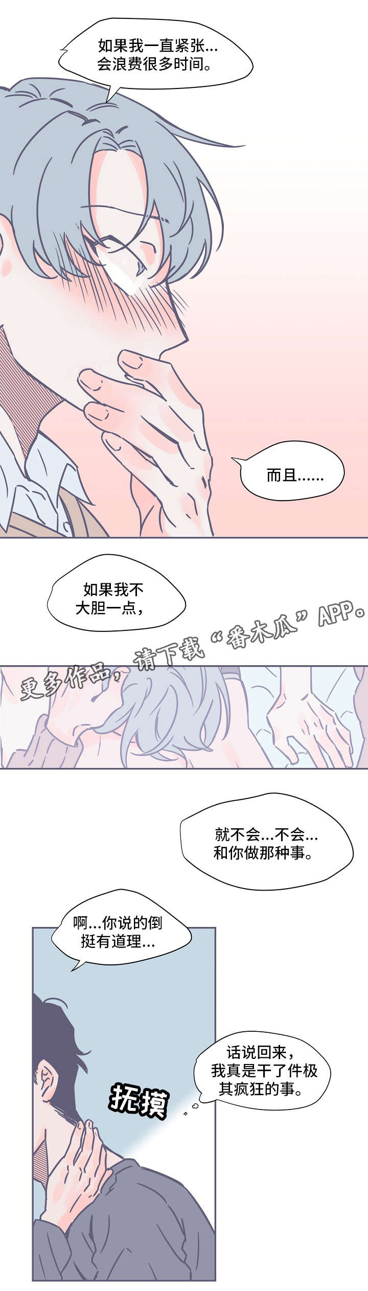 第8章：失眠2