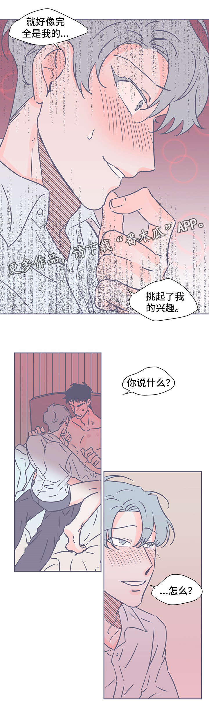 第62章：不想放开6