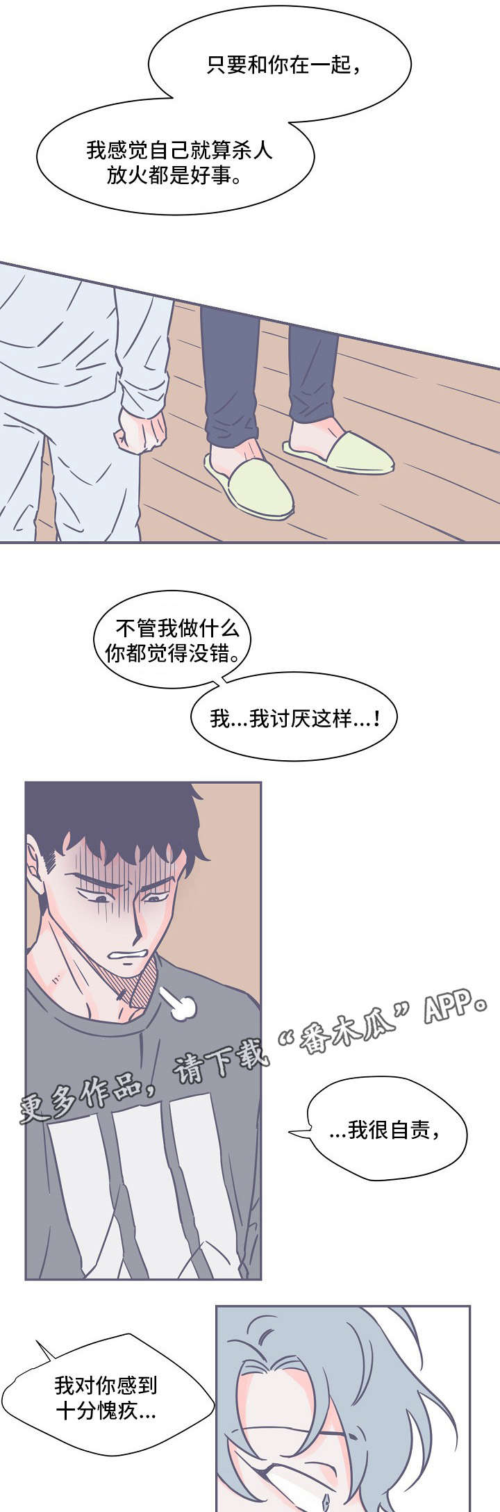 第14章：恐惧7