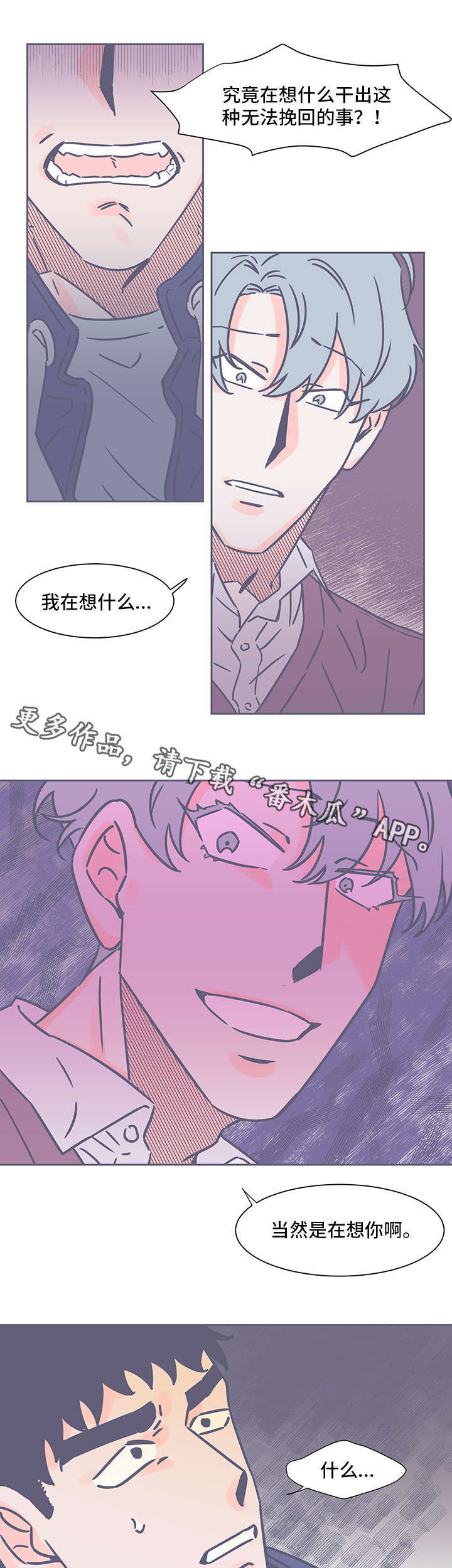 第69章：很担心？2