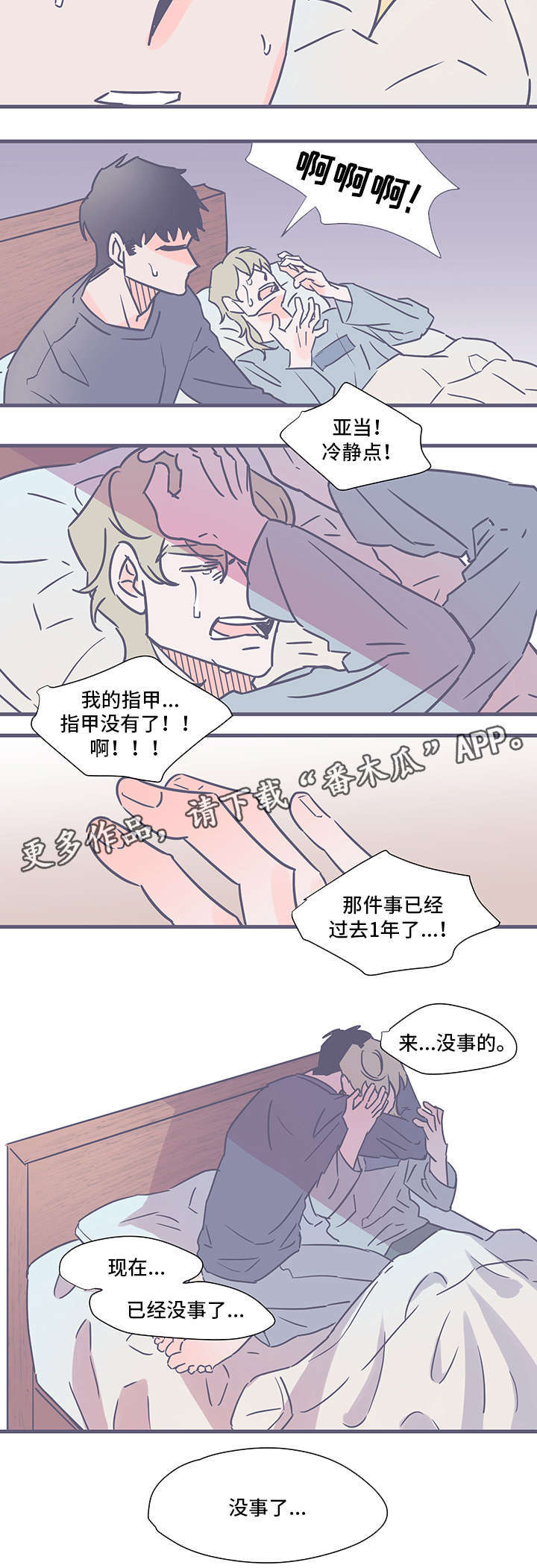 第77章：离开这里（完结）11