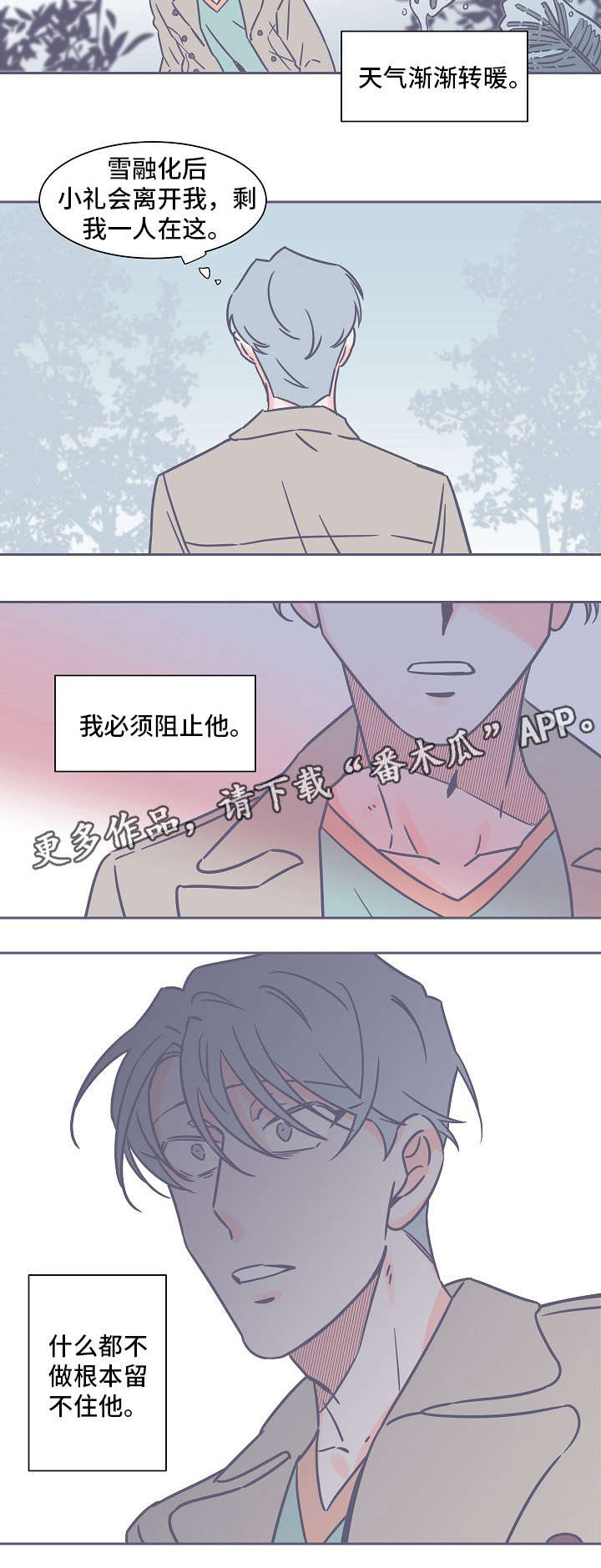 第26章：碍事5