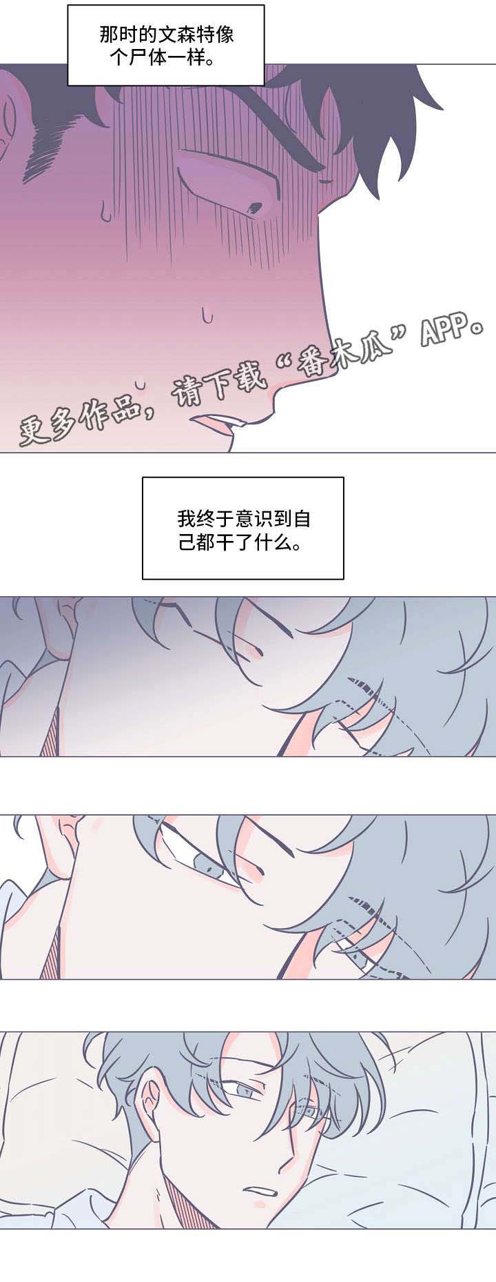 第13章：尸体4