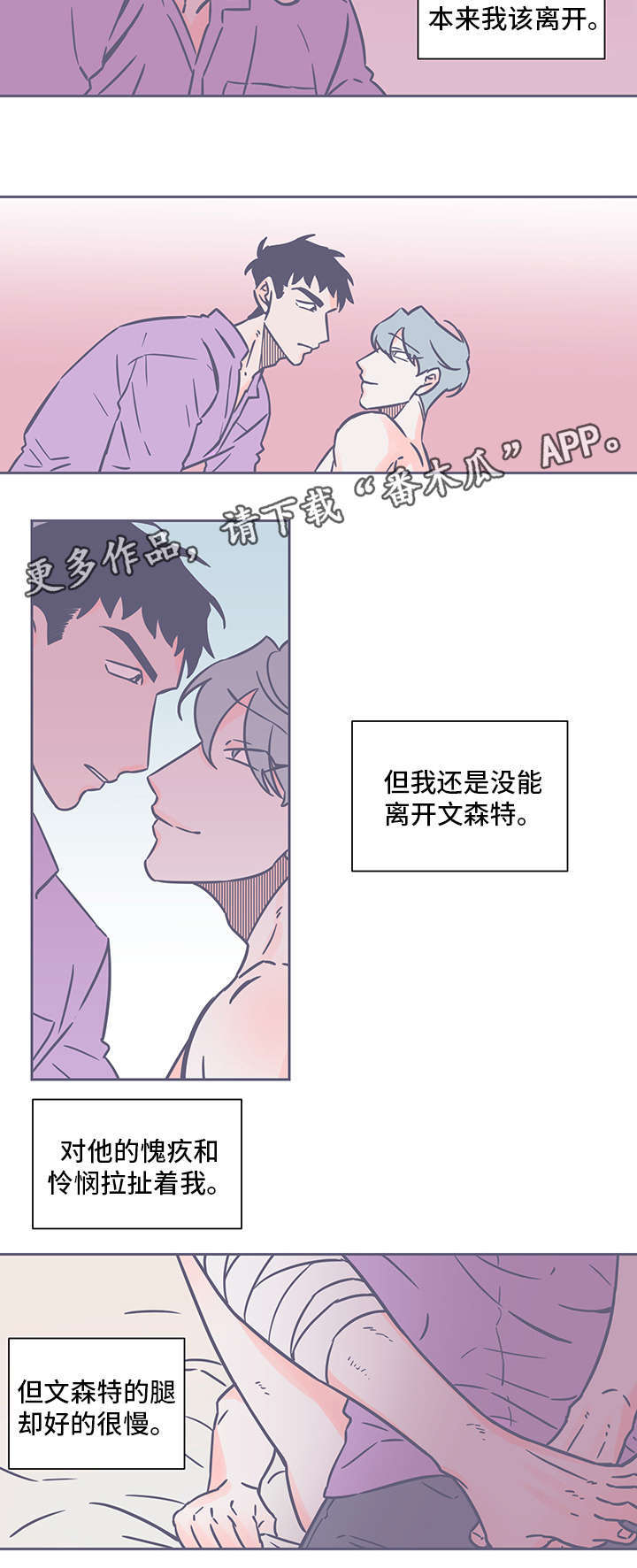 第42章：愧疚和怜悯7