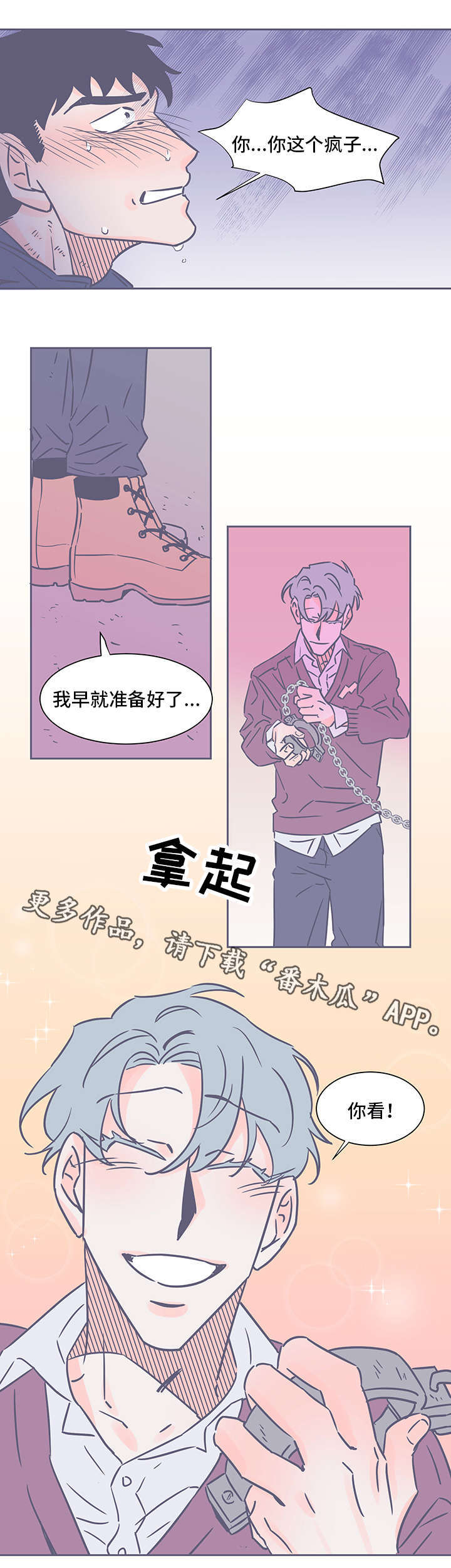 第71章：无能为力3