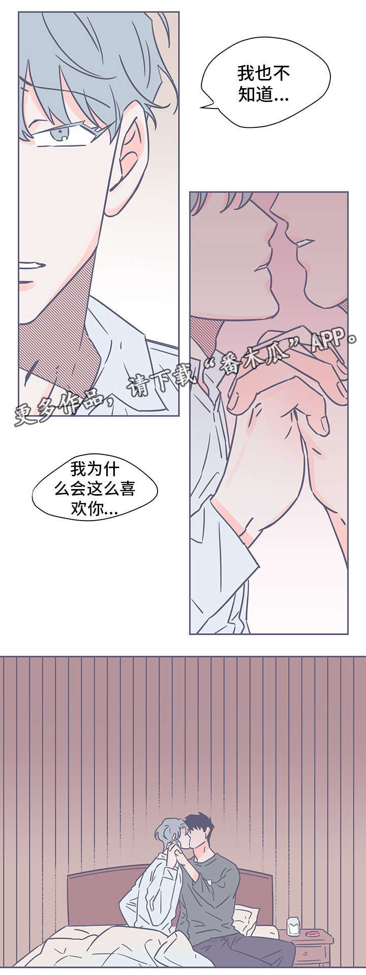 第62章：不想放开2
