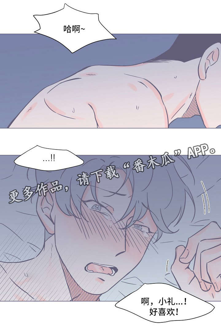 第12章：爱意1
