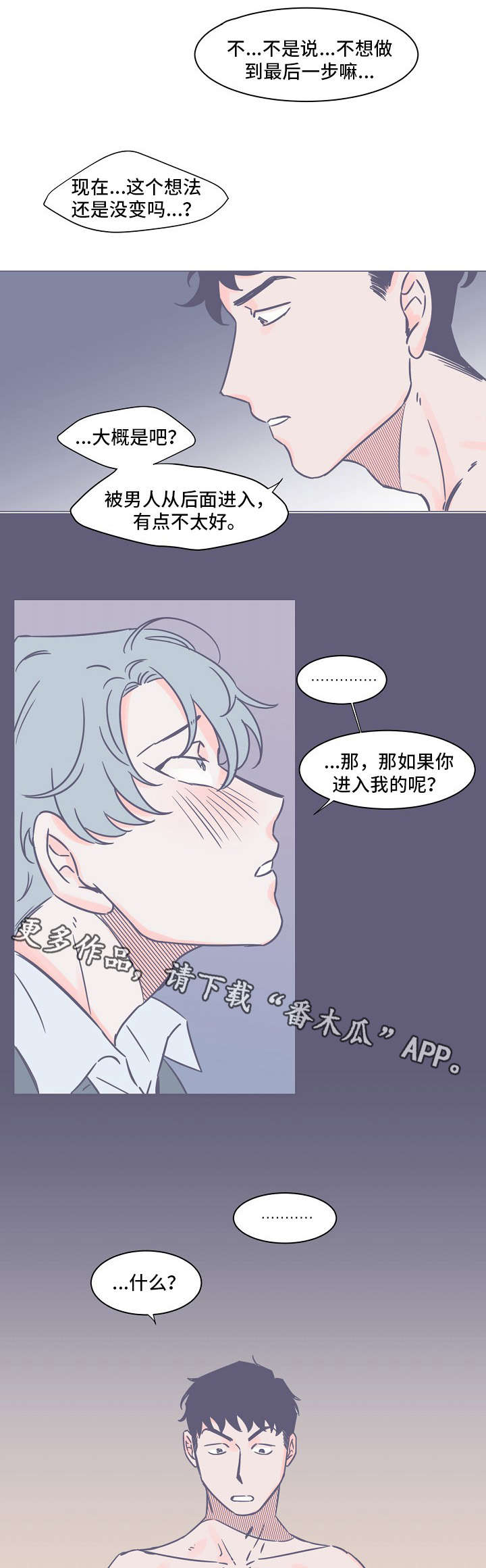第11章：无法理解6