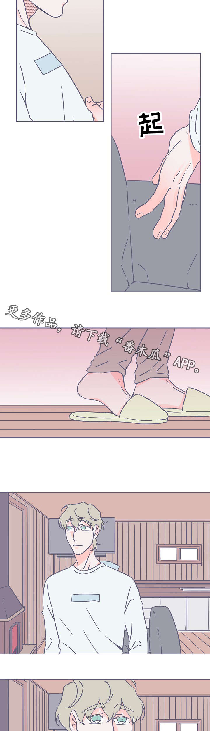 第33章：一个人在家8