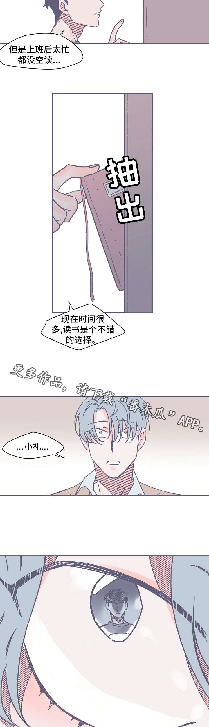 第7章：书10
