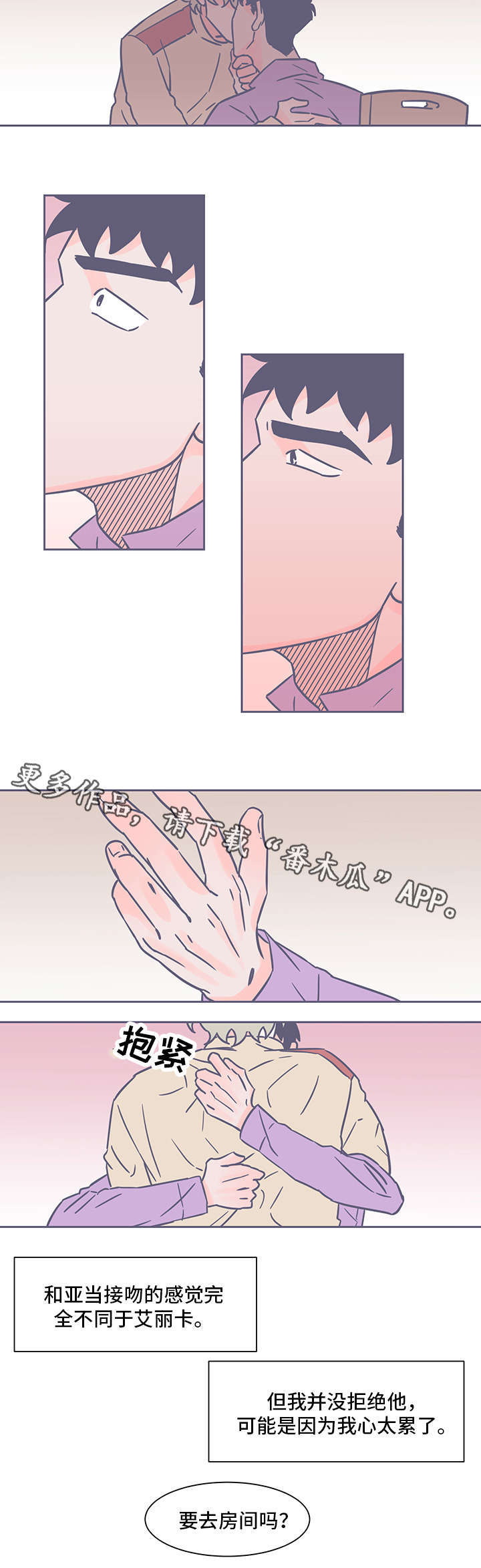 第44章：关系5
