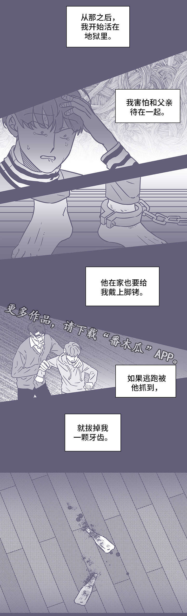 第54章：黑色回忆45