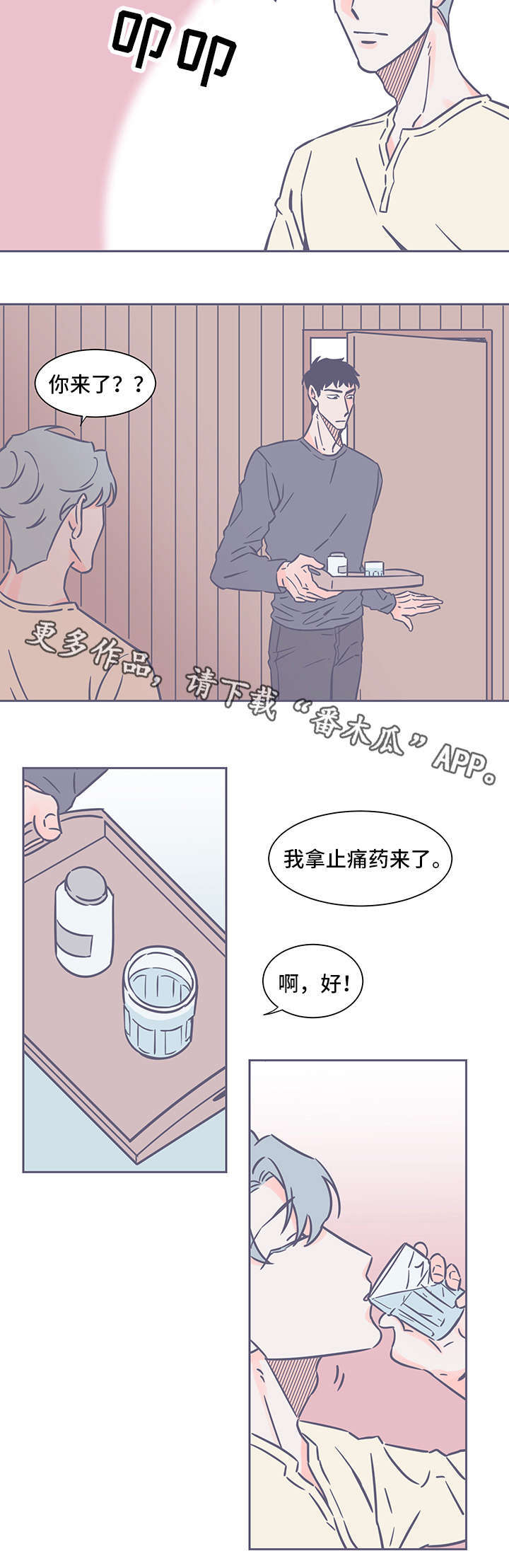 第42章：愧疚和怜悯1