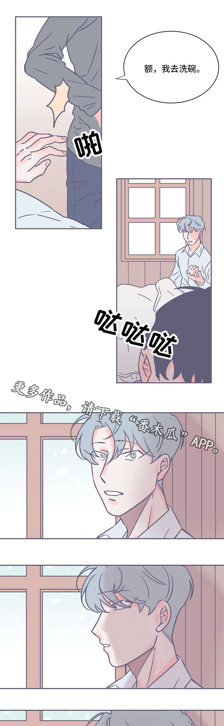 第14章：恐惧0