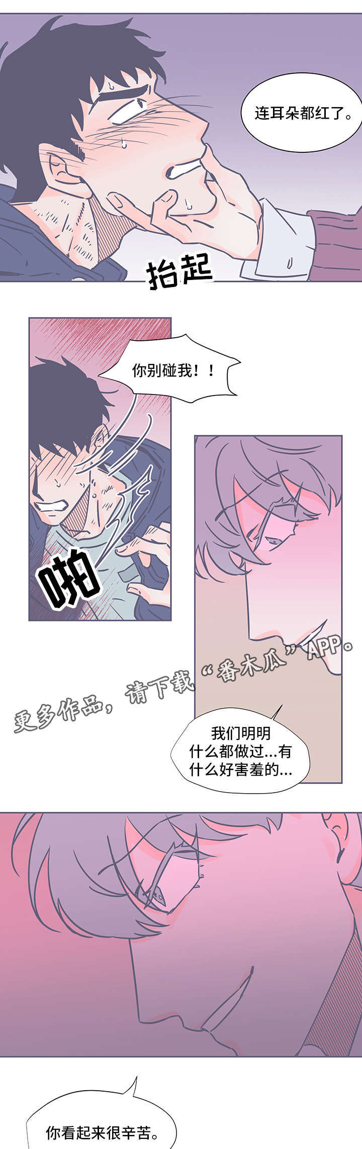 第71章：无能为力0