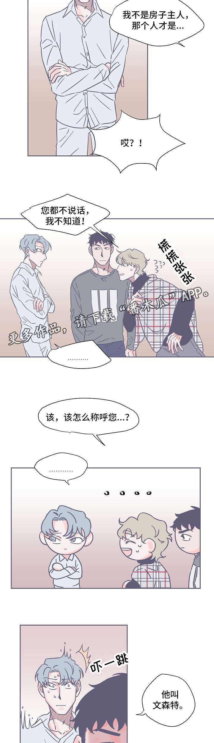 第15章：救命恩人10