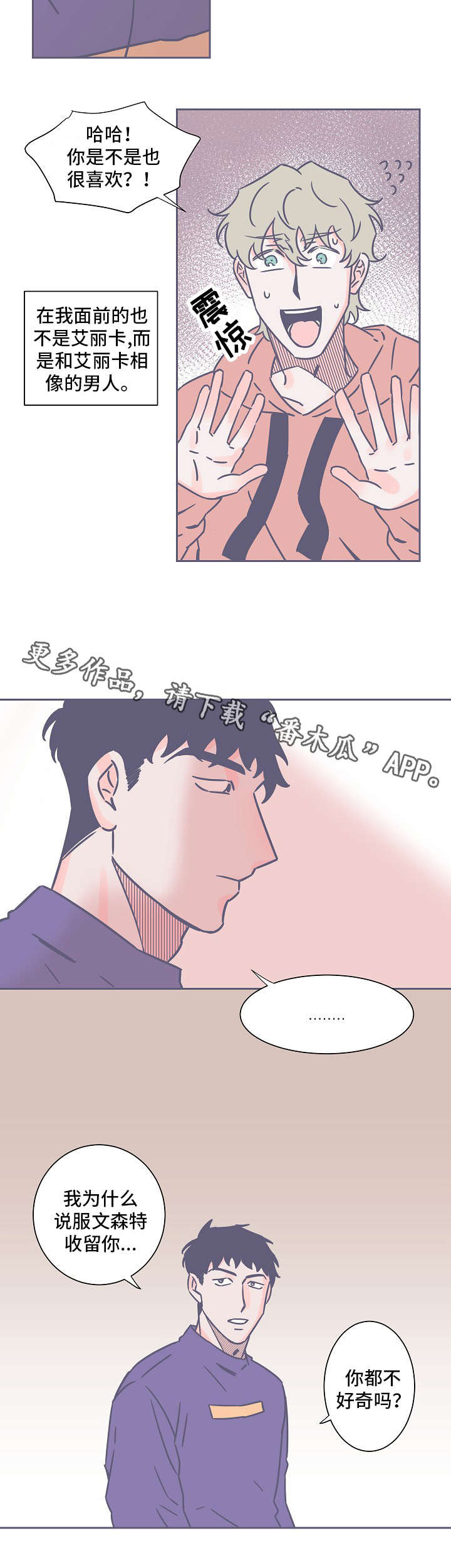 第25章：出去走走2
