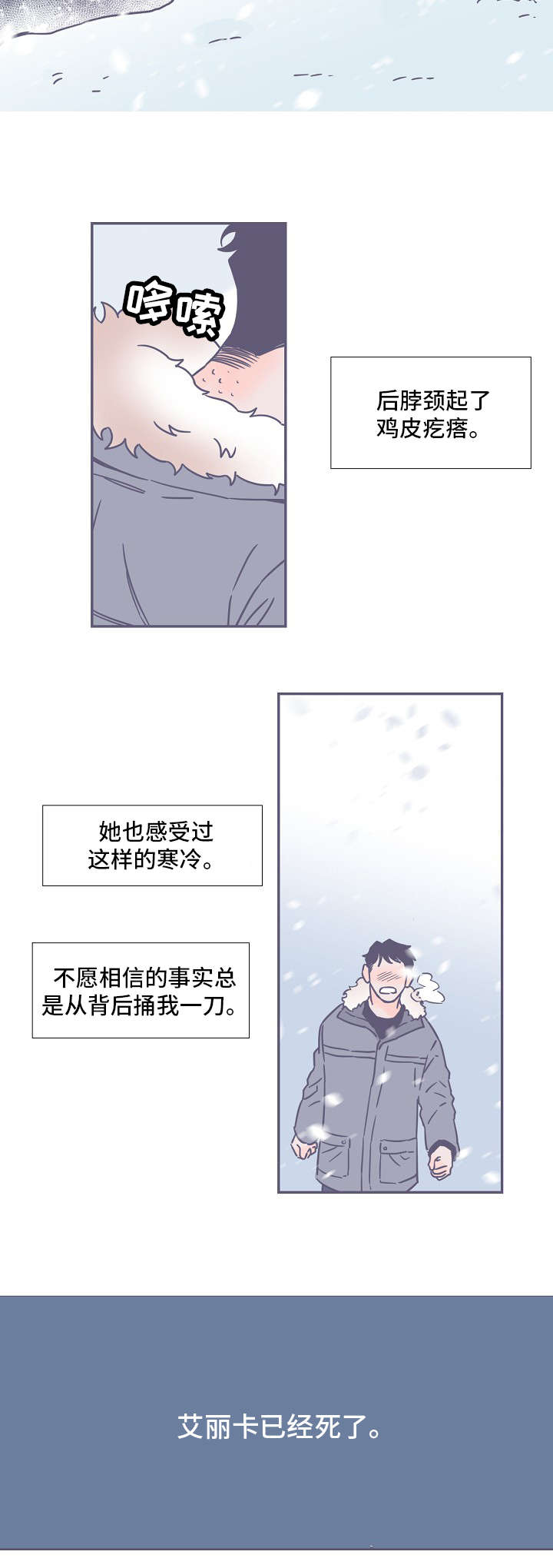 第1章：爱人9