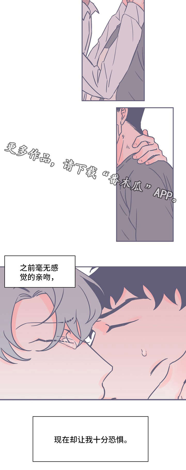 第14章：恐惧10