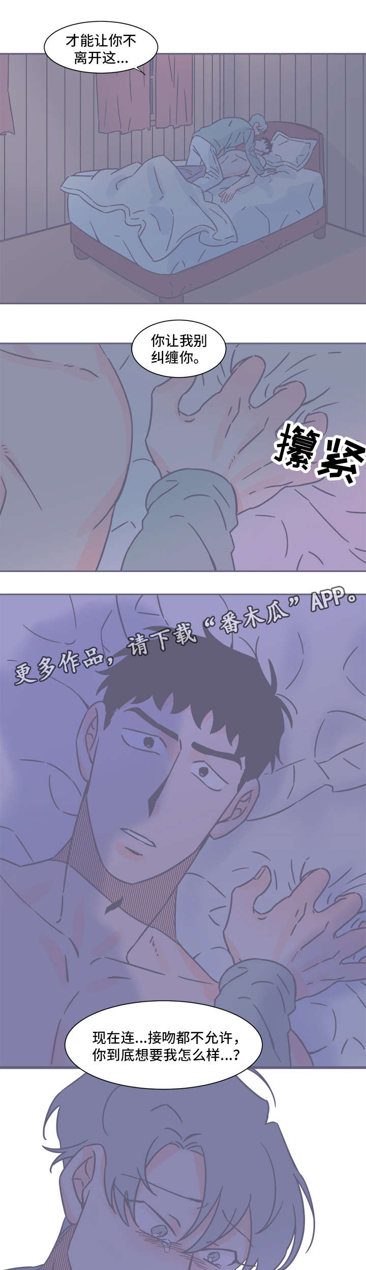 第30章：我爱你6